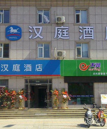 Hanting Express Pingdu Qingdao Road 외부 사진